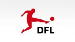 停赛时间再延长 德足联提议德甲德乙暂停至4月30日