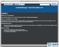 FM2012 Mac版核武器iFMRTE v0.8[支持12.11]