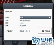FM2012 中国真实联赛补丁——最新转会及各种更新[基于1204版]