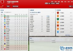 FM2013 中国入欧补丁（含8级别联赛）