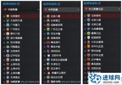 FM2014 中国足球11级联赛补丁[不入欧]