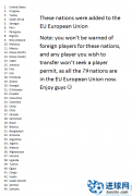 FM2014 欧盟成员国家增加补丁