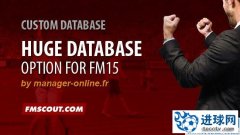 FM2015 巨型数据库选项补丁[增加近4000名球员数据]