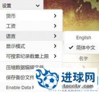 FM2015 官方数据库编辑器Editor汉化补丁