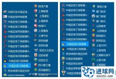 FM2015 中国7联赛补丁v1.0[不入欧，开放版]
