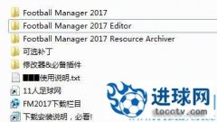 FM2017 官方FMF文件编辑工具Resource Archiver