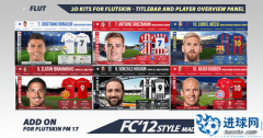 FM2018 完整的FC'12风格2D球衣包[2017-2018赛季]