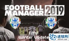 FM2019_FMF冬季转会数据包[更新至2.14]
