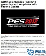 PES2012 官方补丁1.02的最新消息！