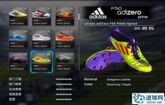《实况足球2012》 最新的HD高清球鞋包