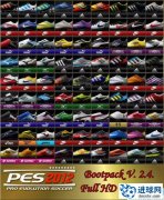 PES2012 基于DLC2.0的81双球鞋包BootpackV2.4 by Ron69