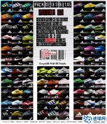 PES2012 最新的81双高清球鞋包