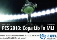 《实况足球2013》的大师联赛将有真实的南美解放者杯！