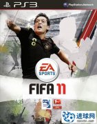 《FIFA 11》德国球员厄齐尔当仁不让做封面代言