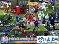 《FIFA 11》Bundesliga Kit Pack v1（德甲球衣）