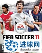 FIFA 11 RELOADED光盘镜像破解版下载