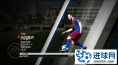 《FIFA 11》3DM鸾霄汉化补丁V1.0版