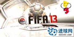E3 2012：《FIFA13》试玩体验 更加细腻完美的表现
