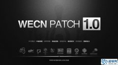 《实况足球2013》WECN大补v1.0正式发布