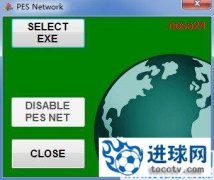 《实况足球2013》网络检测禁止工具v1.1