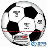 《实况足球2013》塞族游戏真实化工具 v2.00
