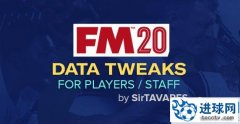 FM2020 数据库信息修复补丁