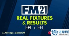 FM2021 英超英冠联赛真实赛程和比赛结果补丁