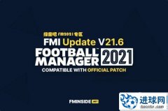 FM2021_FMI数据库更新补丁[更新至5.21]