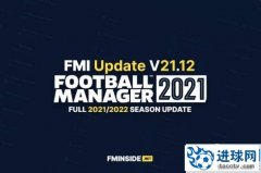 FM2021_FMI数据库更新补丁v21.12[更新至8.15]