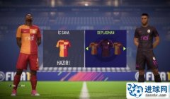 FIFA18 加拉塔萨雷最新第三套球衣补丁