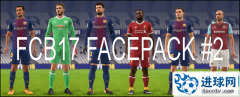 FIFA18 布斯克茨、德赫亚、皮克、斯图里奇等6名球员脸型补丁