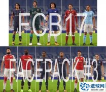 FIFA18 切赫、维拉蒂、内马尔、姆巴佩等11名球员脸型补丁