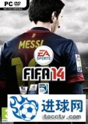 FIFA 14 中文智能安装版下载