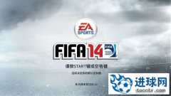 《FIFA 14》非凡全民汉化补丁v1.0