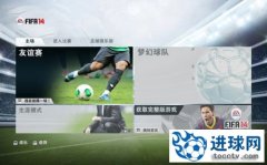 《FIFA 14》试玩版游侠汉化补丁V1.0