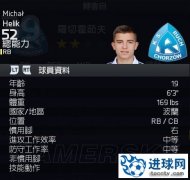 FIFA15 编辑低分高能球员图文教程