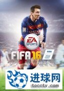 《FIFA16》PC中文正式版下载发布