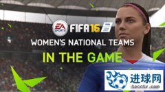 《FIFA 16》将引入中国女足 首批截图公布