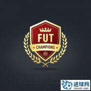 《FIFA17》UT模式冠军杯挑战图文介绍