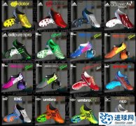 《实况足球2013》81双全高清球鞋包v4 By SBadBoy