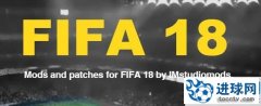 FIFA18 最新阵容补丁[更新至12.15]
