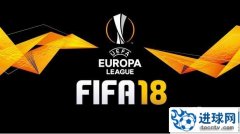 FIFA18_欧洲联赛MOD更新补丁