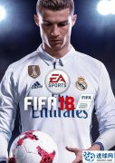 FIFA18 PC正式版发布|Origin正版分流