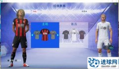 FIFA20 中文界面显示体彩、酒类胸前广告牌的补丁[全球队]