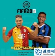 FIFA20 最新转会补丁[更新至9.27]