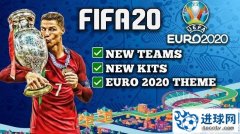 FIFA20 欧洲杯主题MOD综合补丁