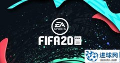 FIFA20 第十一个官方升级挡补丁