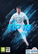 《FIFA 18》FIP综合大补 v1.1