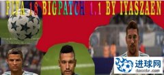 《FIFA18》BIGPATCH脸型头像球鞋综合补丁v1.1