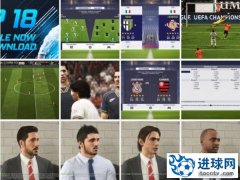 《FIFA18》FIP综合大补v2.0